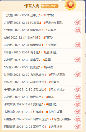 英超战局激,曼联利物浦,领衔,博业体育平台,博业体育官方网站,博业体育登录入口,博业体育app下载