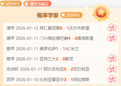 英甲,秒红牌震惊,瞬间,博业体育平台,博业体育官方网站,博业体育登录入口,博业体育app下载