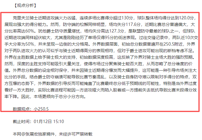 揭秘英超传,奇对决,历史交锋能,博业体育平台,博业体育官方网站,博业体育登录入口,博业体育app下载