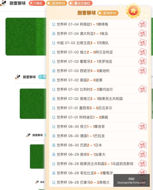 东南锦球队,连胜势头强,战仅丢,博业体育官网,博业体育App,博业体育直播,博业体育平台,博业体育入口