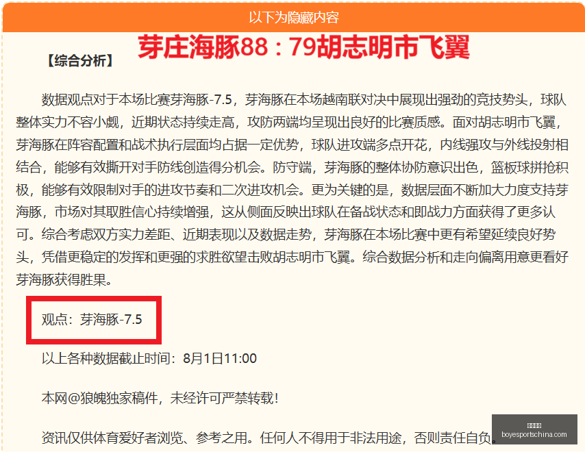 韩乙联赛独,场关键战,冠军争夺战,博业体育官网,博业体育App,博业体育直播,博业体育平台,博业体育入口