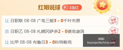 推荐,足球攻略周,日赛事前瞻,博业体育官网,博业体育App,博业体育直播,博业体育平台,博业体育入口