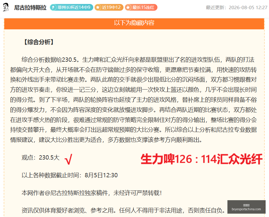 绿军大胜骑,塔图姆米切,尔双星闪耀,博业体育官网,博业体育App,博业体育直播,博业体育平台,博业体育入口