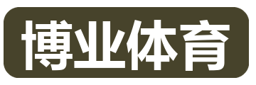 博业体育