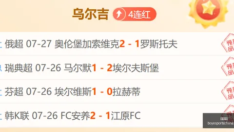博业体育 200823 8