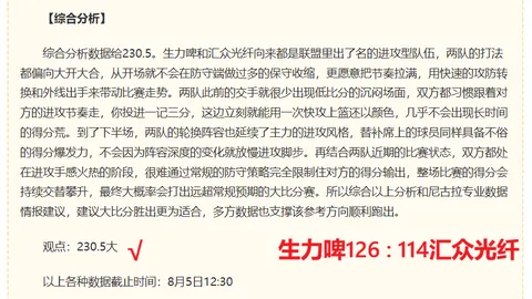 绿军大胜骑士，塔图姆米切尔双星闪耀终结骑士15连胜壮举
